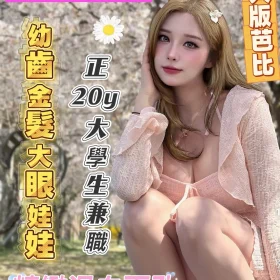 高雄外送茶-潔西