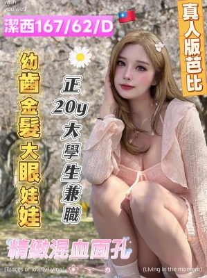 高雄外送茶-潔西