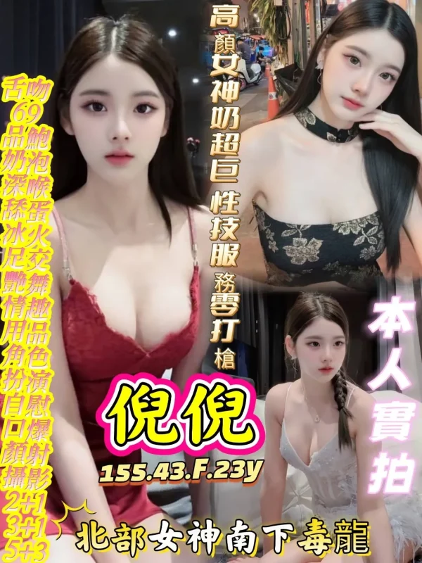 高雄定點茶-倪倪