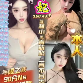 高雄定點茶-咪妃