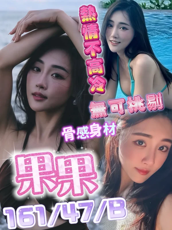 高雄定點茶-果果