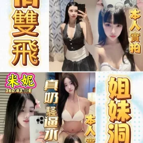 高雄定點茶-米妮1