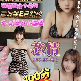 高雄定點茶-芯情