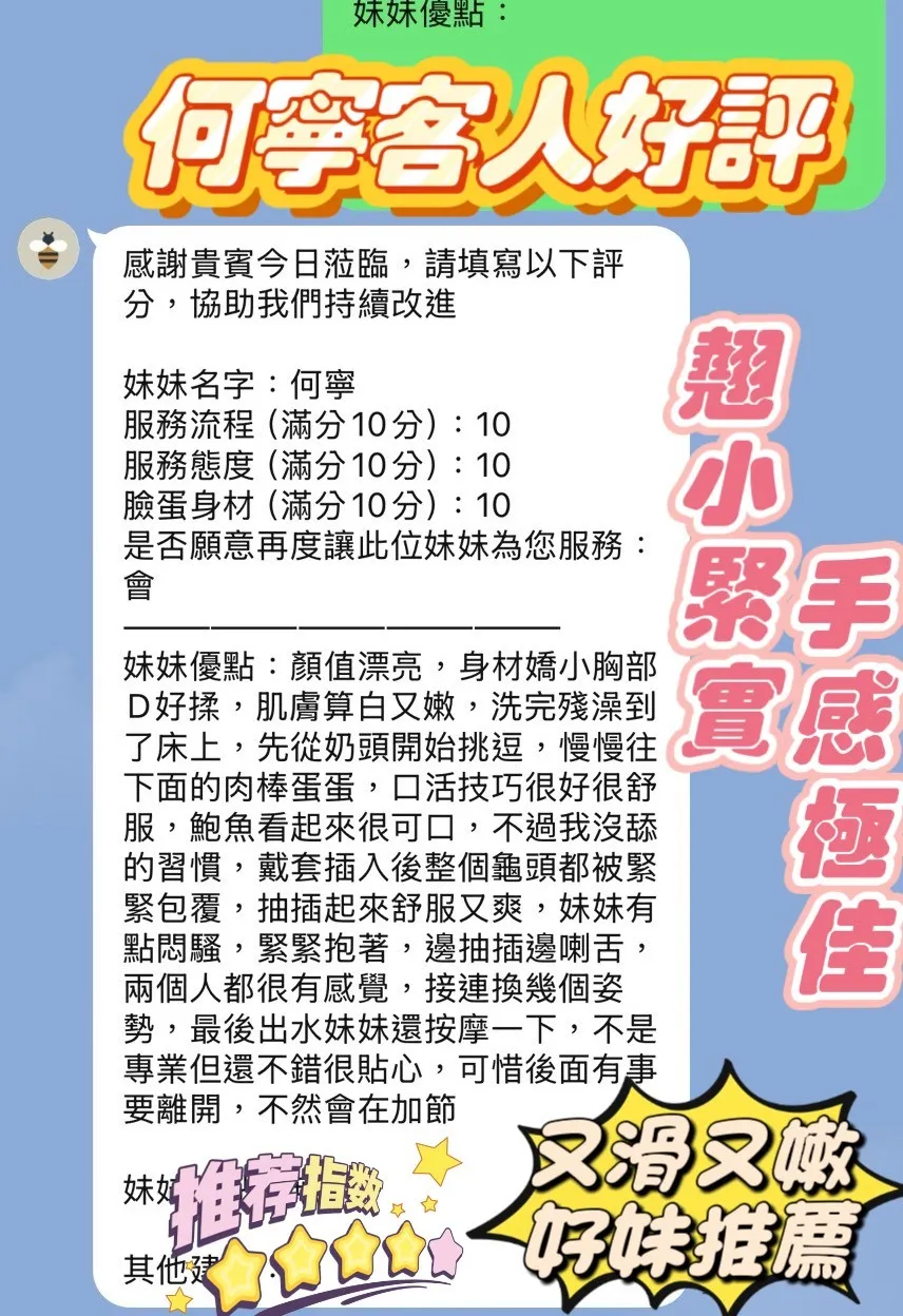 何寧客人評價