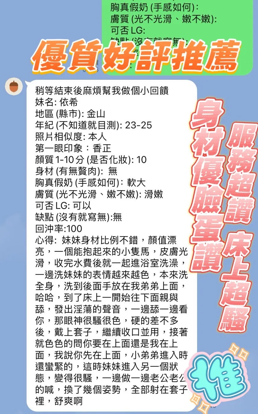 依希客人評價1