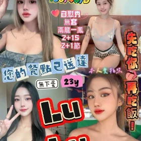 新竹定點茶-LULU