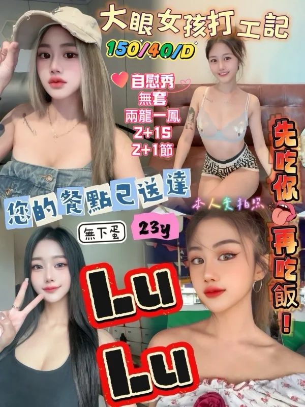 新竹定點茶-LULU