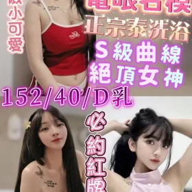 新竹定點區-幼恩