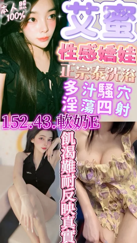 新竹定點茶-艾蜜