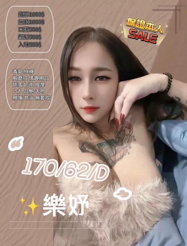 新竹定點茶-樂妤