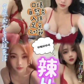 新竹定點茶-辣比