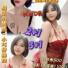 桃園定點茶-小芋圓