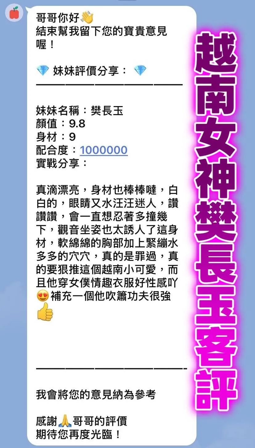 樊長玉客人評價