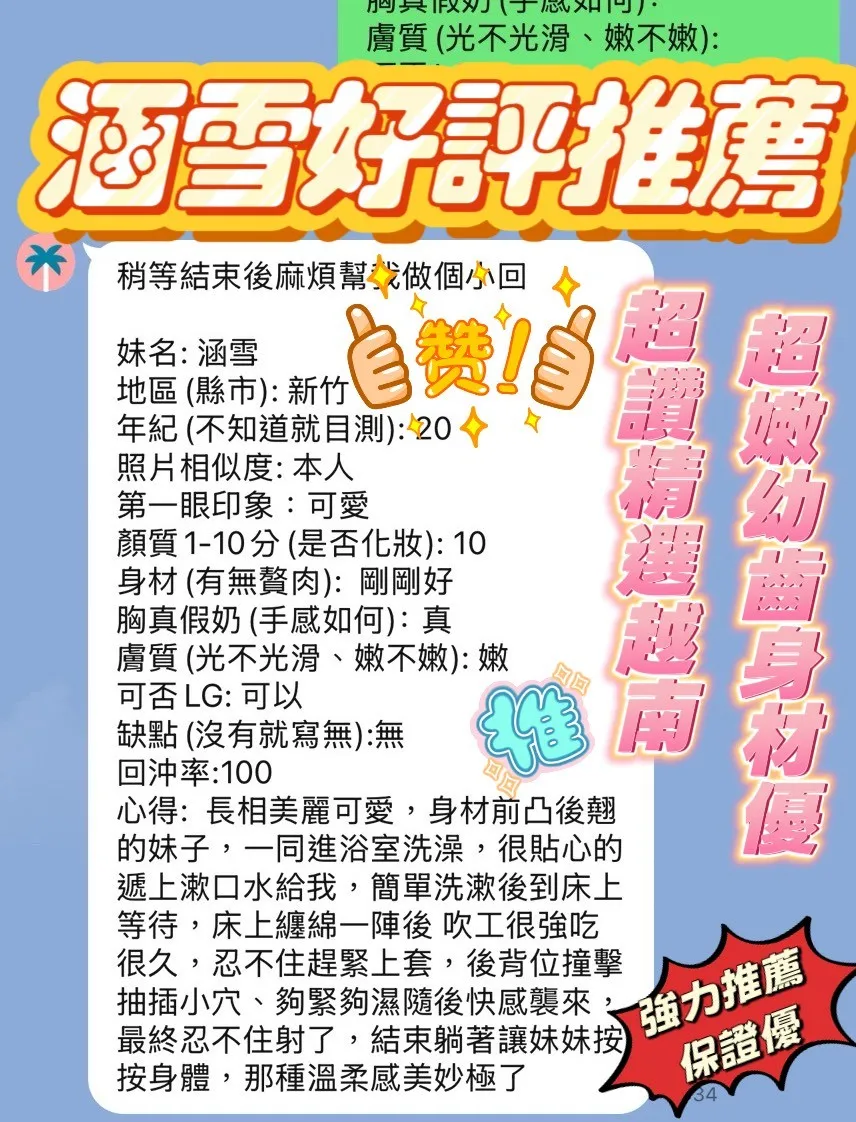 涵雪客人評價1