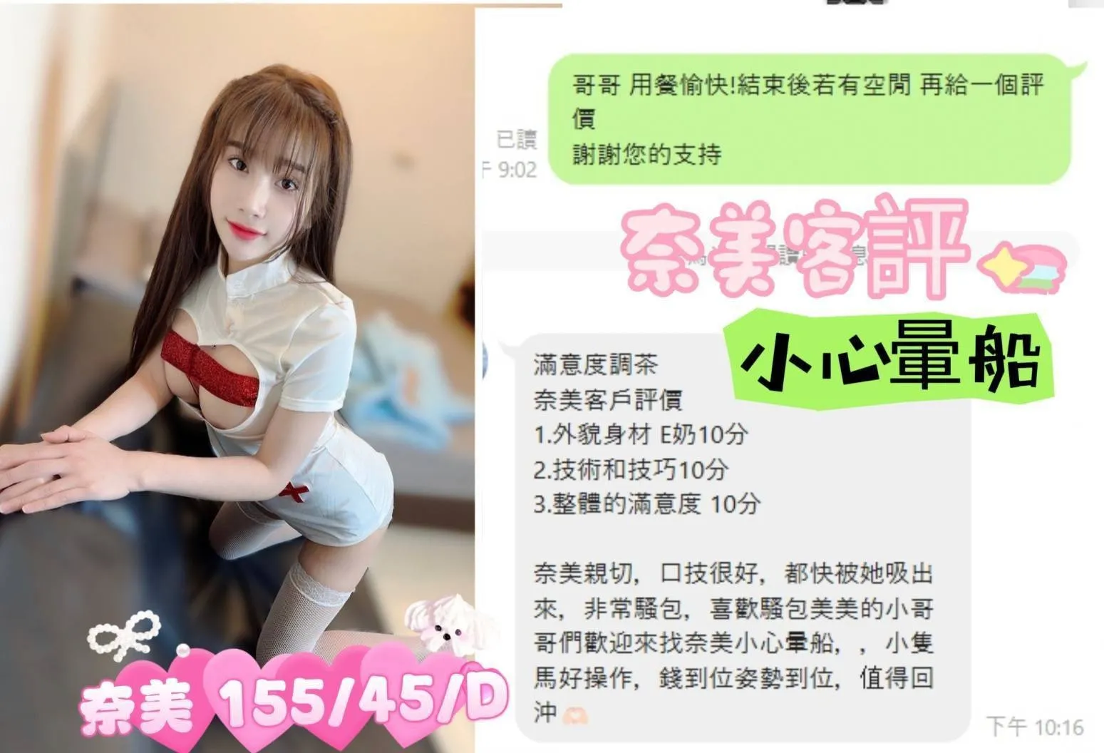 台中定點茶-奈美客評(1)