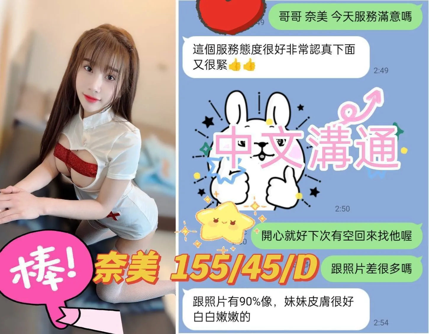 台中定點茶-奈美客評(2)