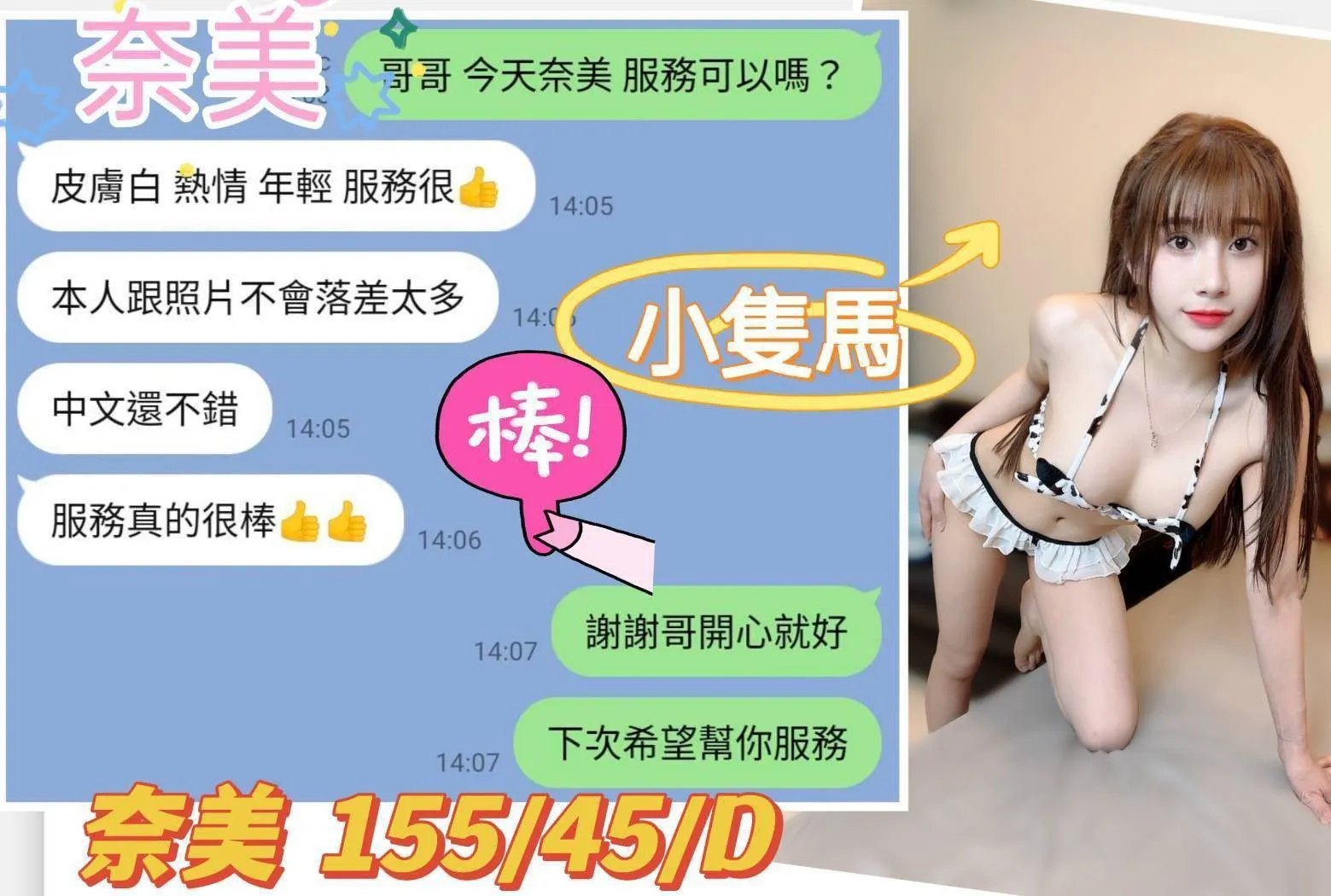 台中定點茶-奈美客評(3)
