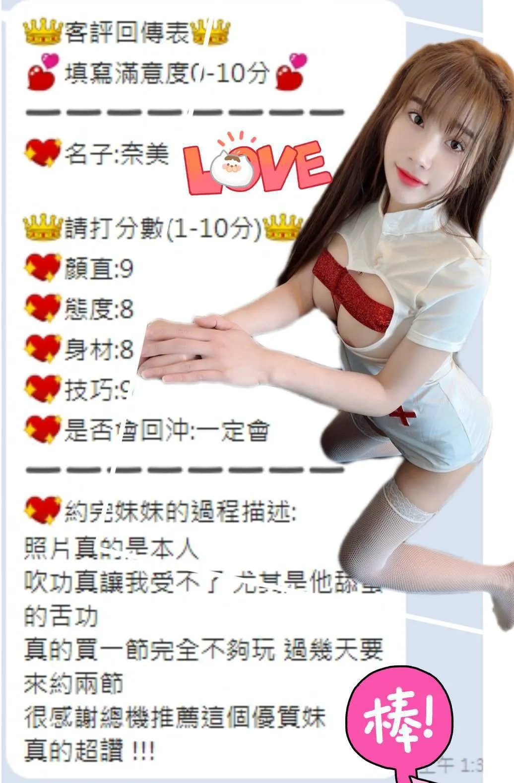 台中定點茶-奈美客評(4)