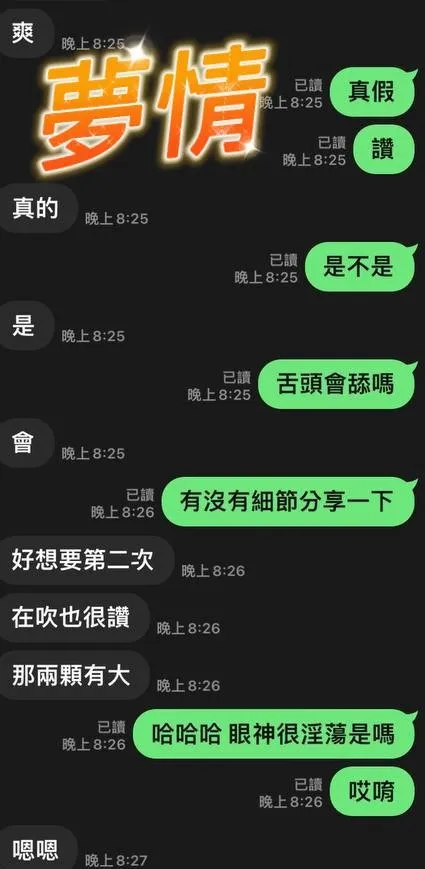 屏東定點茶-夢情3
