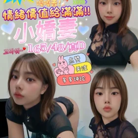 屏東定點茶-小嬌妻