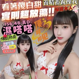 屏東定點茶-濕嗒嗒