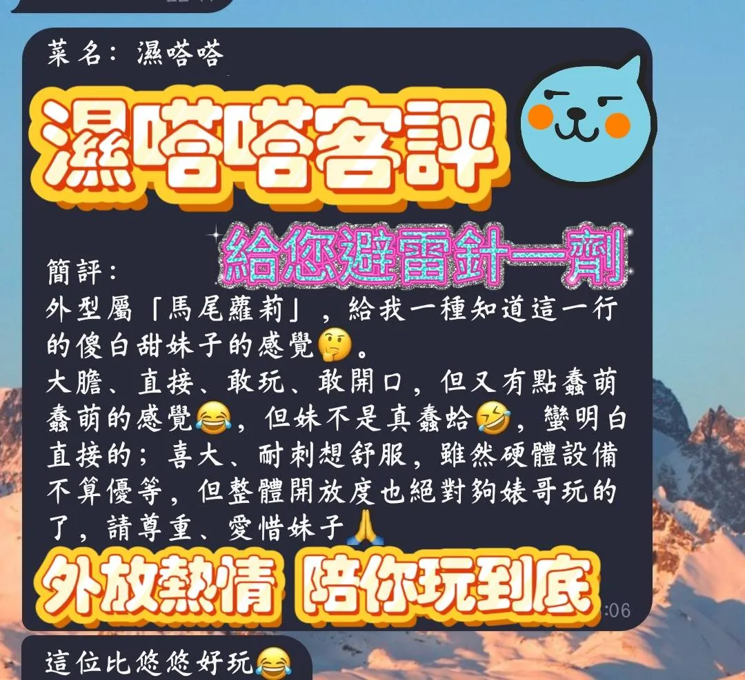 屏東定點茶-濕嗒嗒3