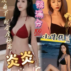 屏東定點茶-炎炎