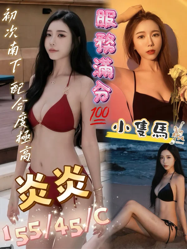 屏東定點茶-炎炎