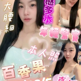 屏東定點茶-百香果