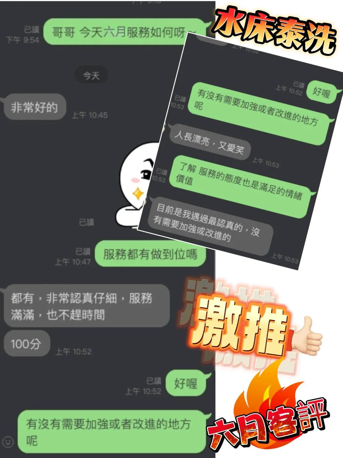 彰化定點茶-六月