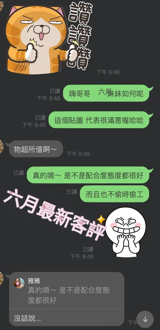 彰化定點茶-六月2