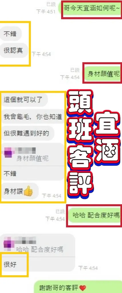 彰化定點茶-宜涵