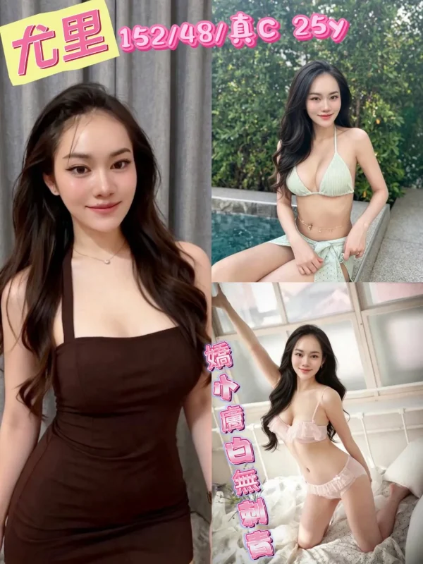 彰化定點茶-尤里