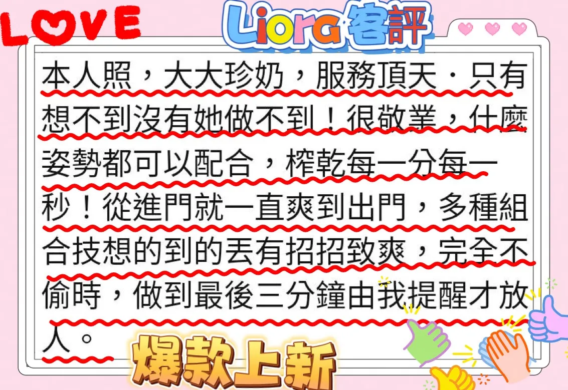 高雄定點茶-Liora3