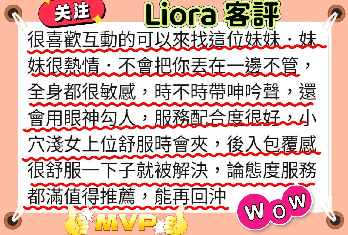 高雄定點茶-Liora4