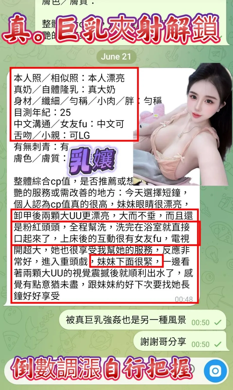高雄定點茶-乳孃2