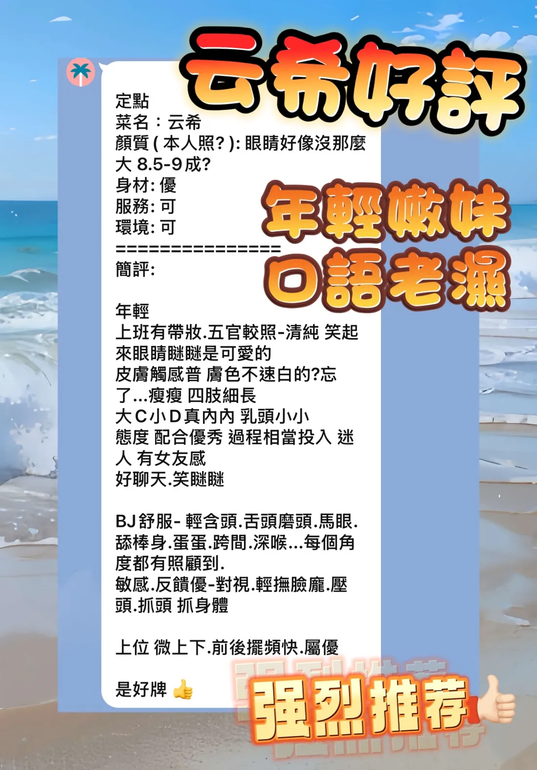 高雄定點茶-云希1