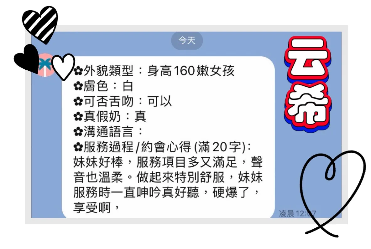高雄定點茶-云希2
