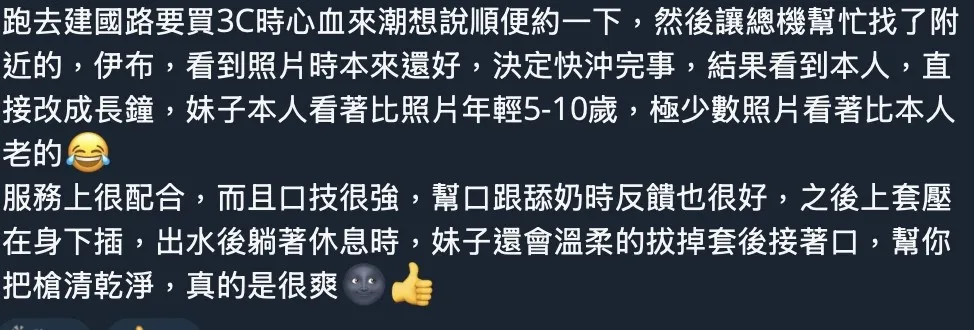 高雄定點茶-伊布1