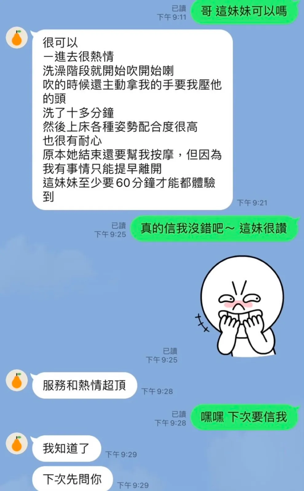 高雄定點茶-伊布2