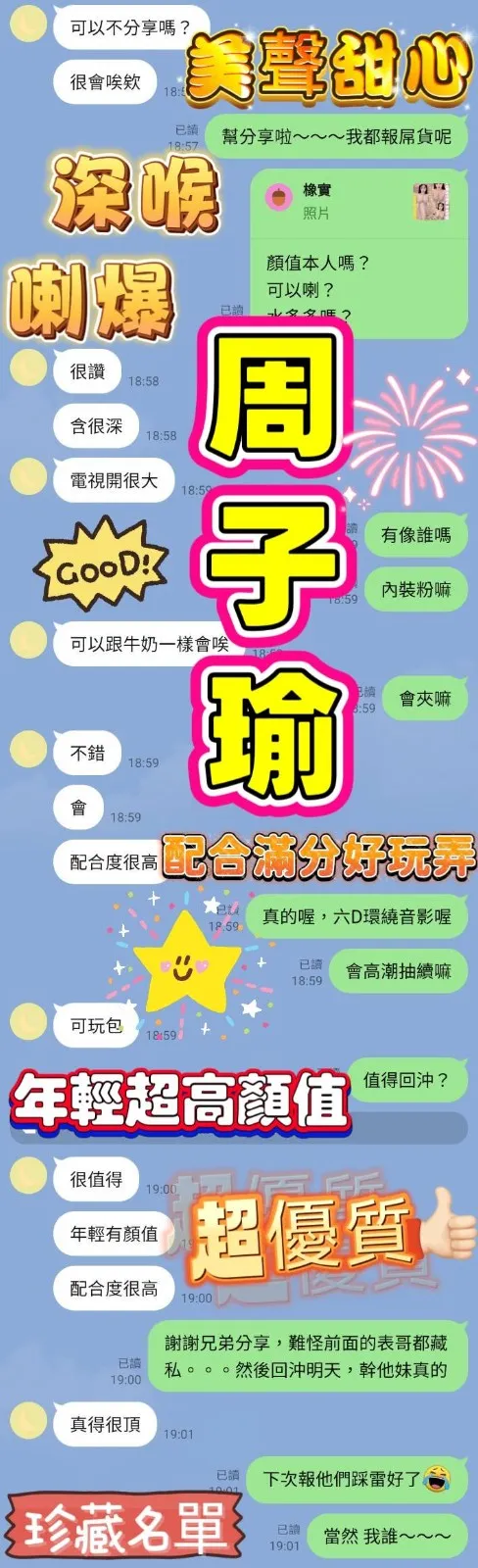 高雄定點茶-周子瑜