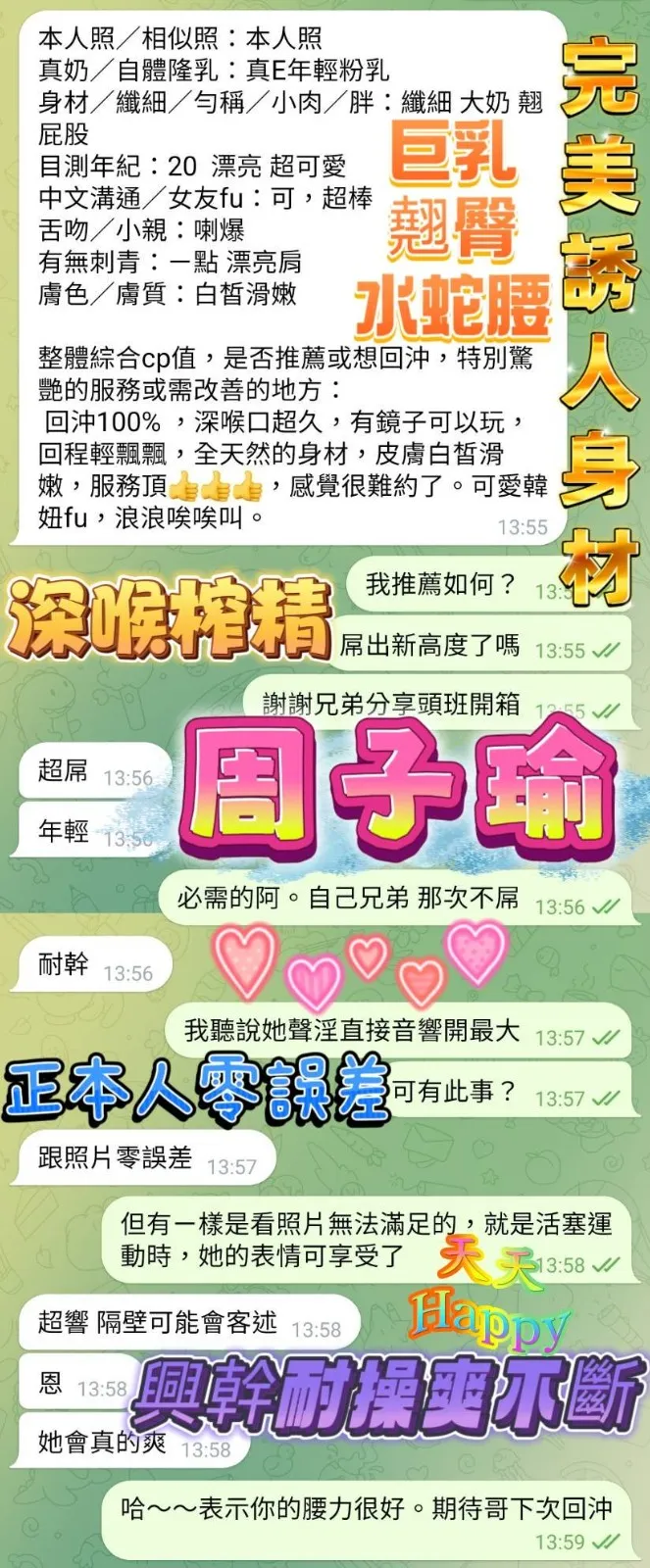 高雄定點茶-周子瑜3