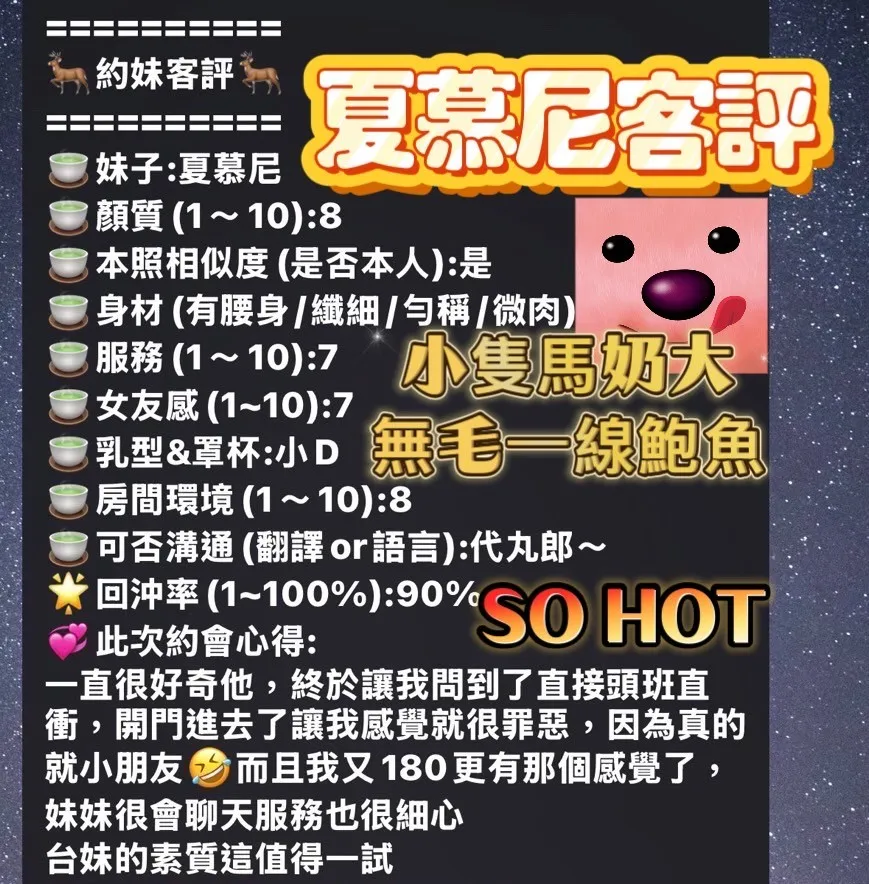 高雄定點茶-夏慕尼