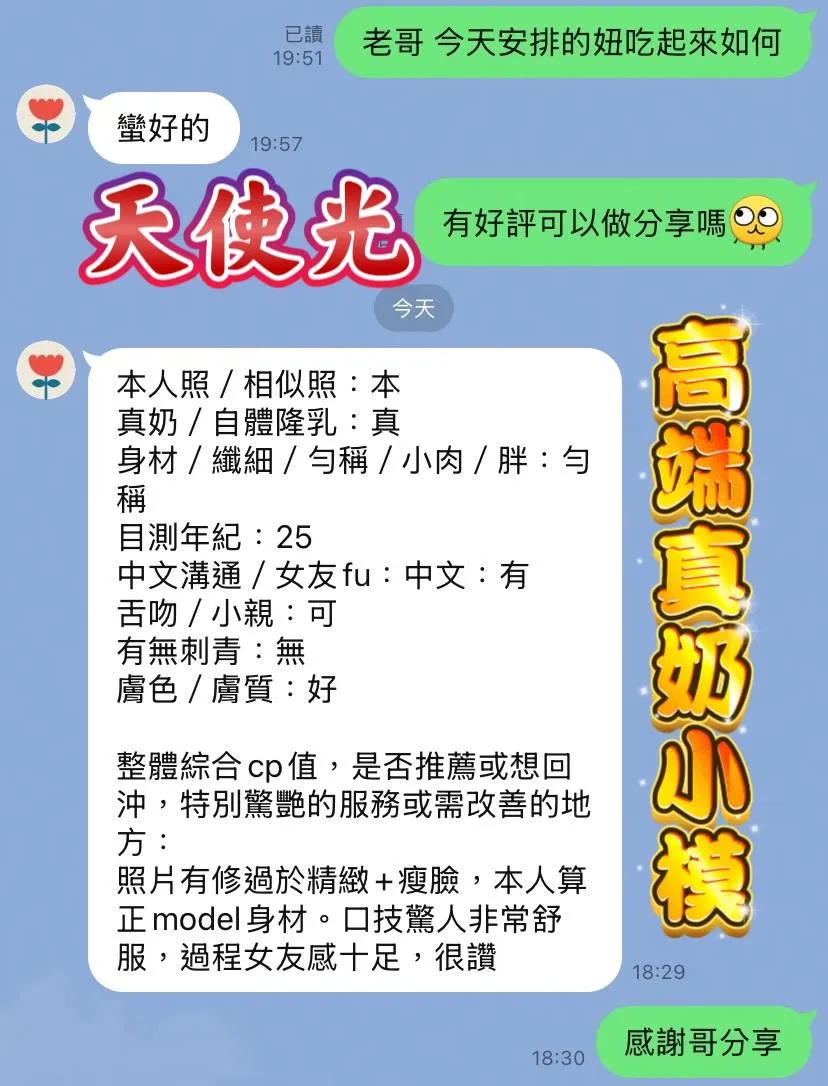 高雄定點茶-天使光2