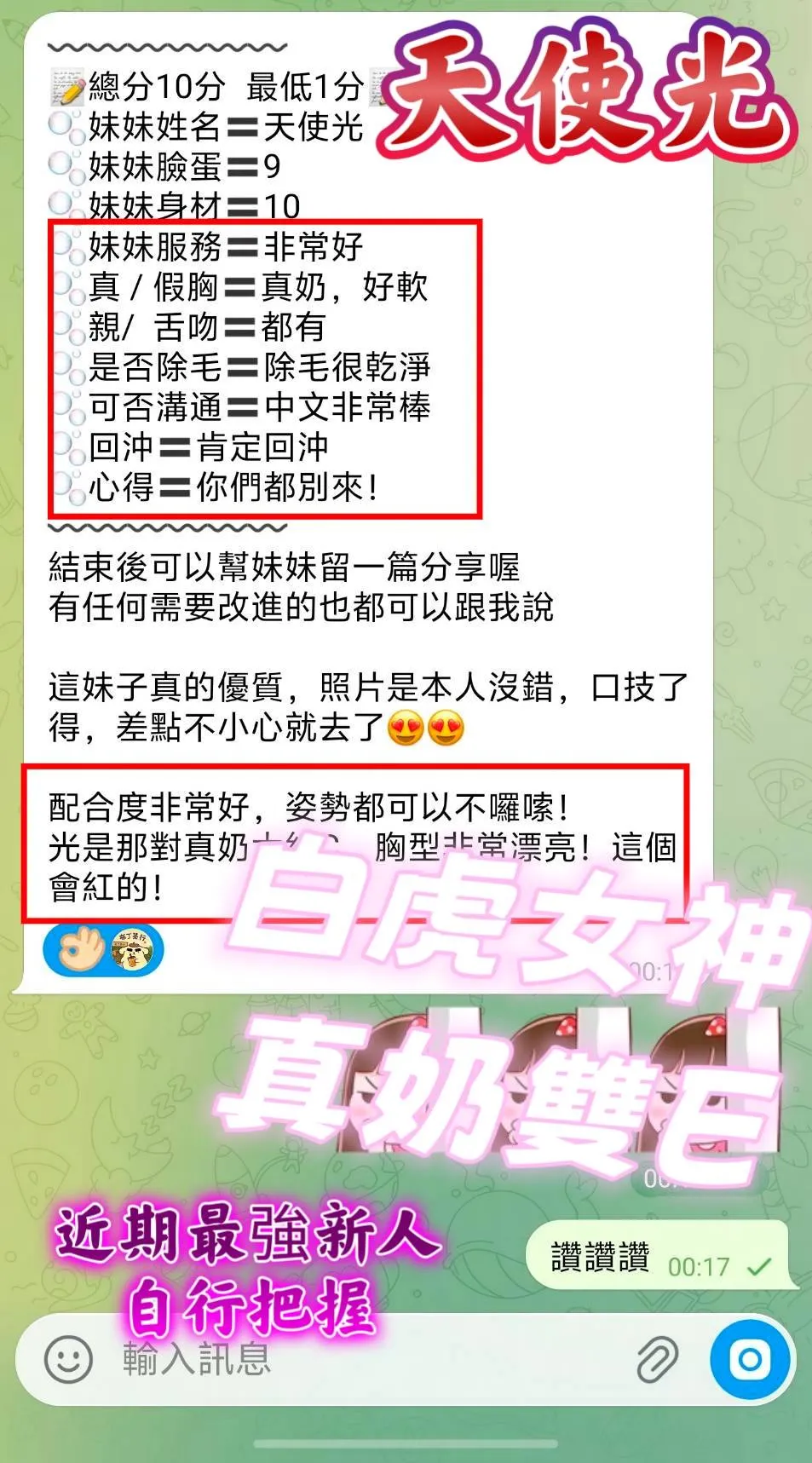 高雄定點茶-天使光3