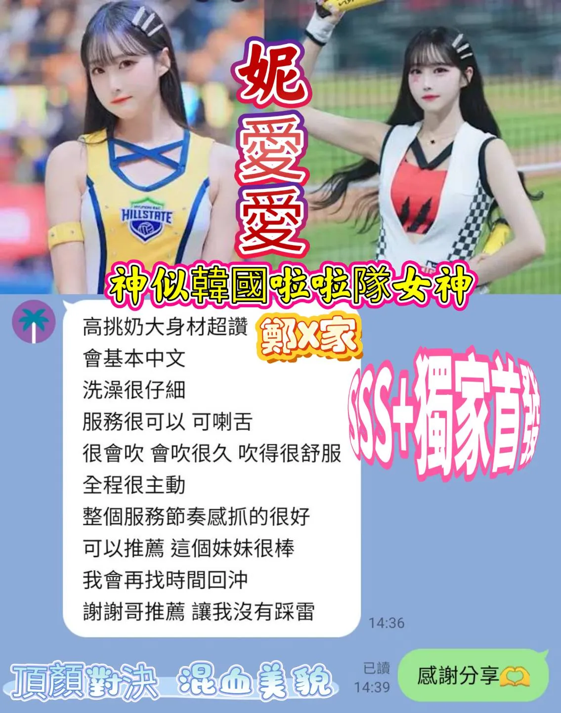 高雄定點茶-妮愛愛1