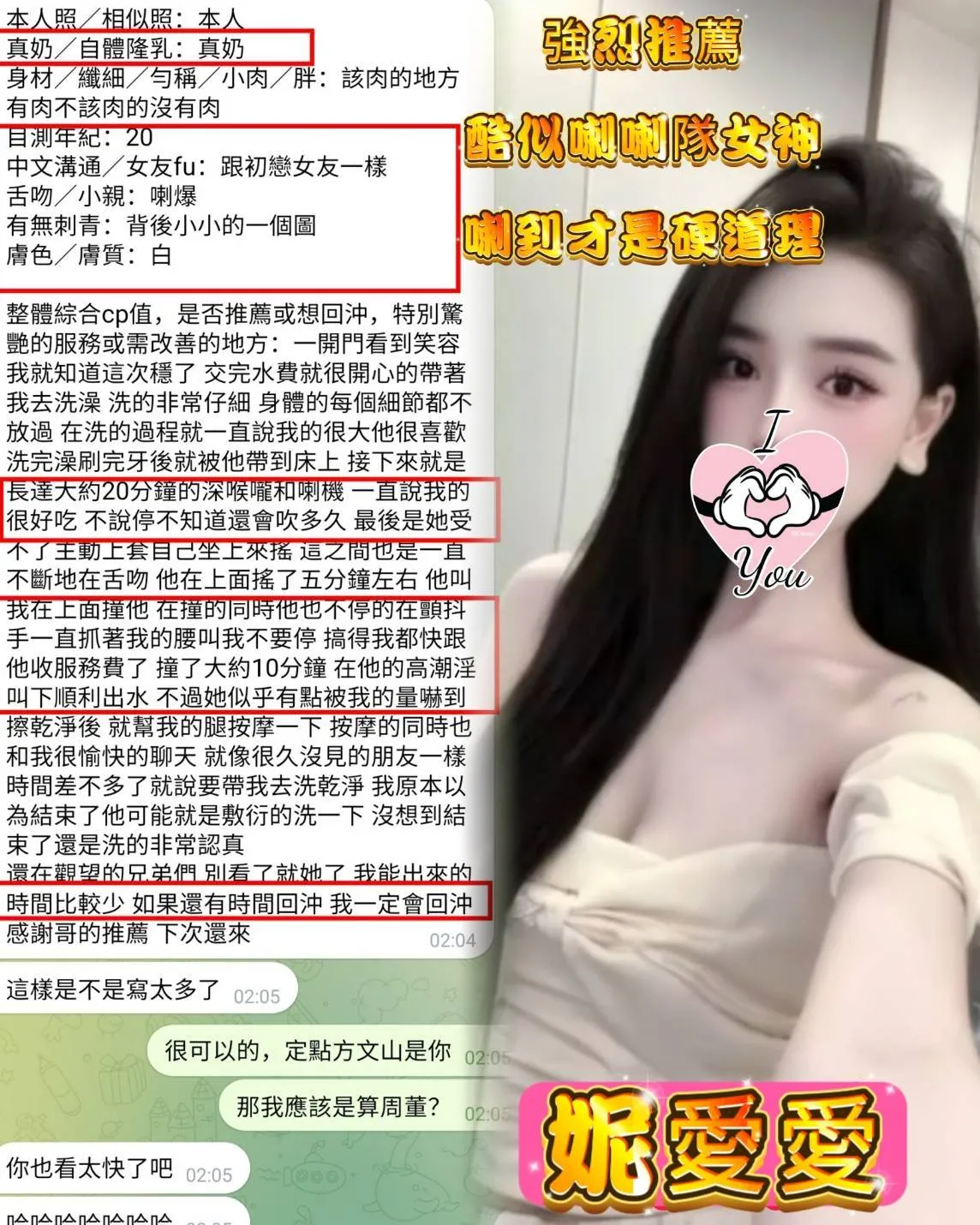 高雄定點茶-妮愛愛2