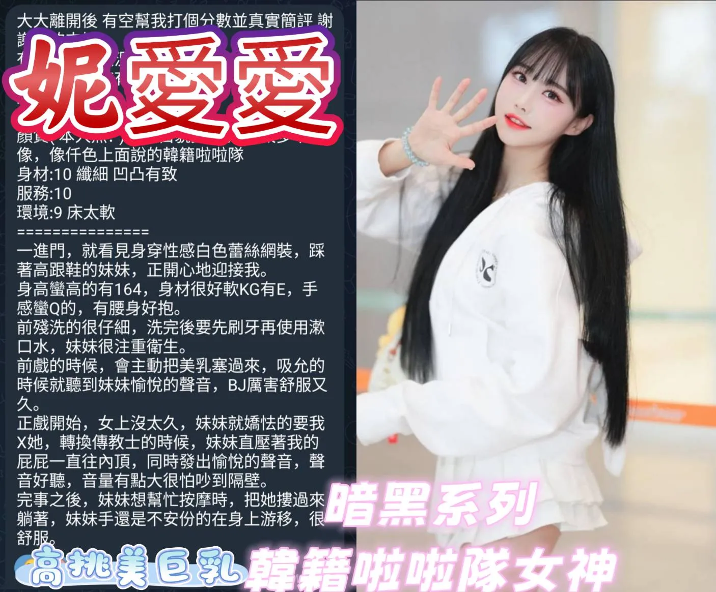 高雄定點茶-妮愛愛3