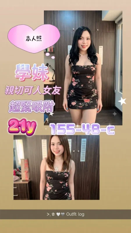 高雄定點茶-學妹