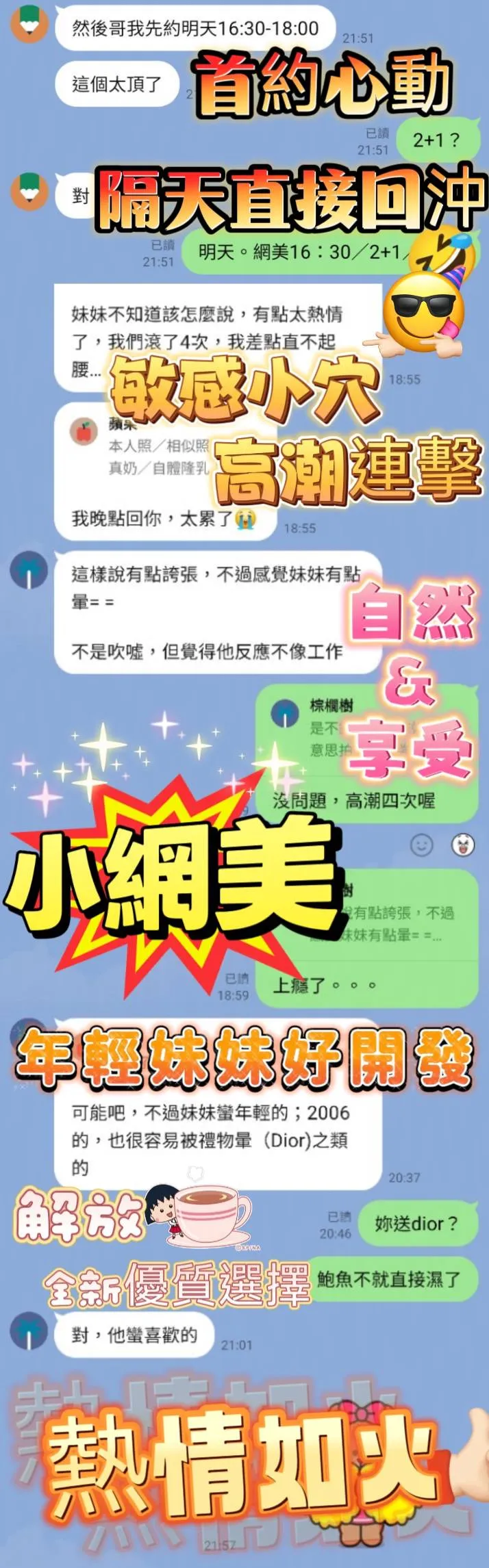 高雄定點茶-小網美